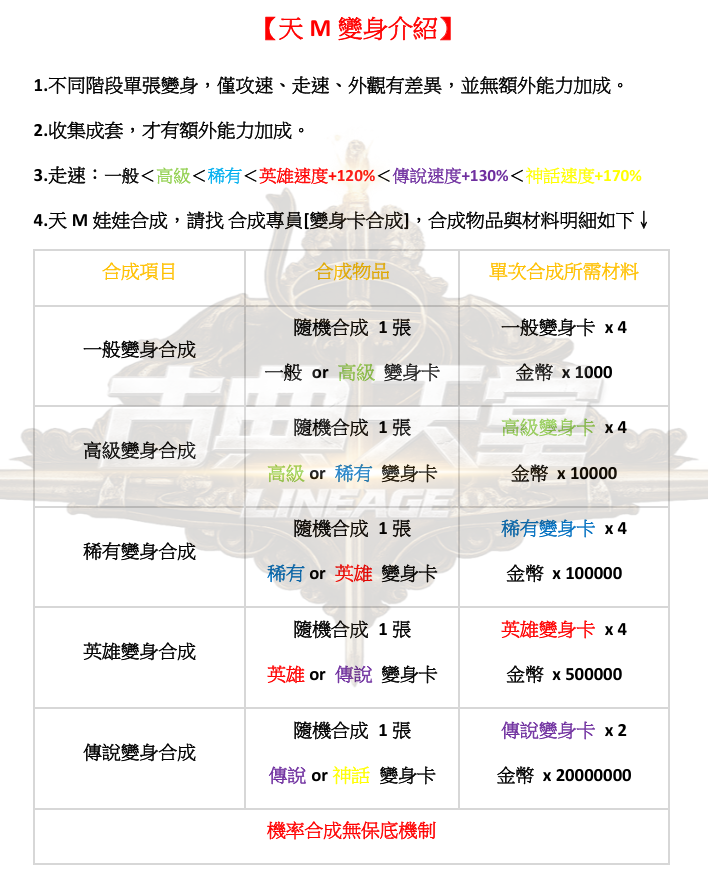 變身-1.png