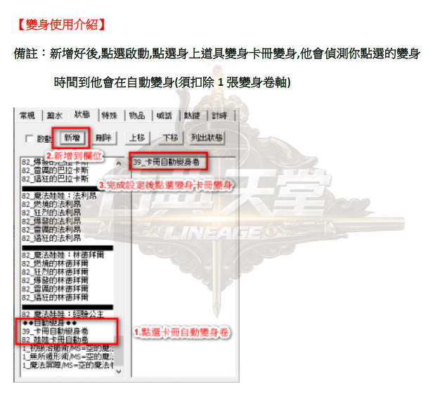變身-2.png