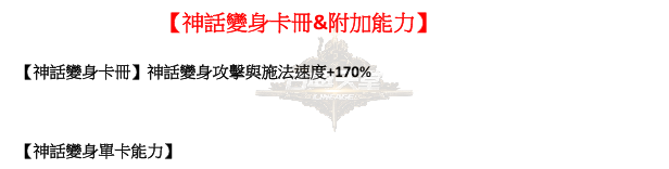 變身-14.png