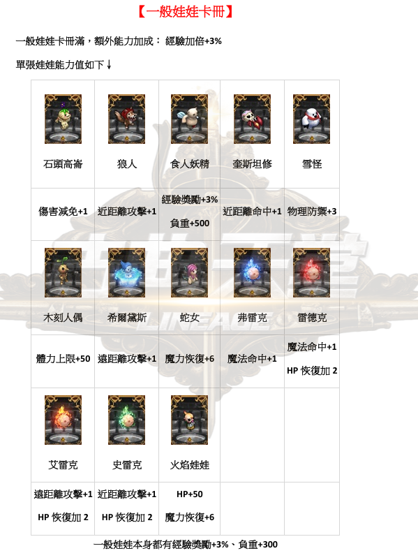 娃娃-2.png