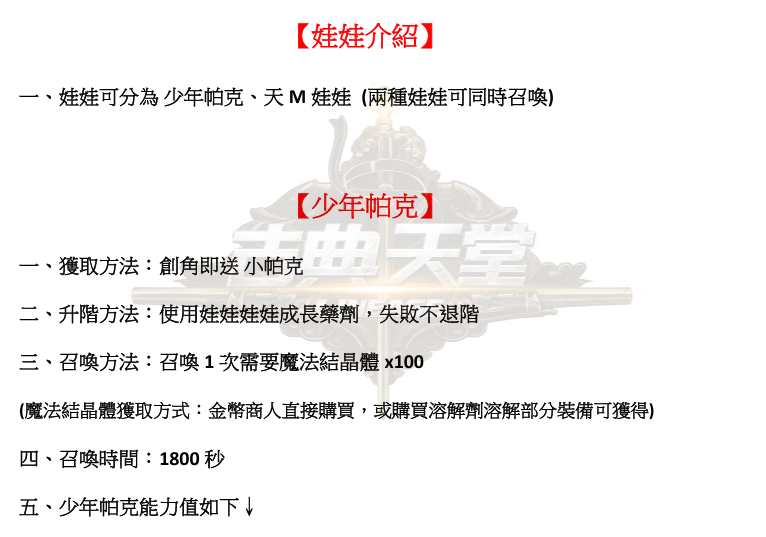 娃娃-跟隨1.png
