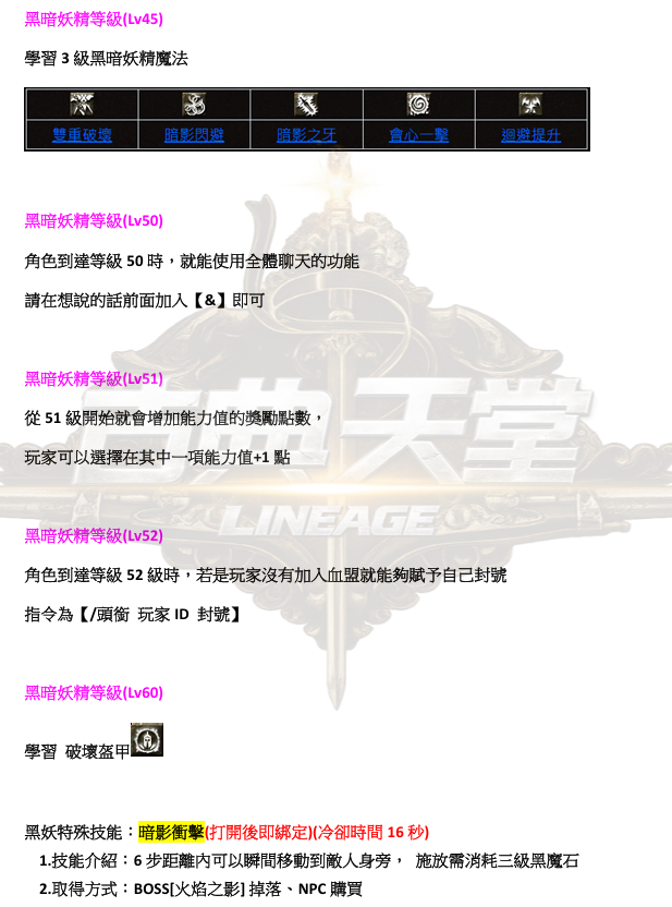 職業-黑2.png