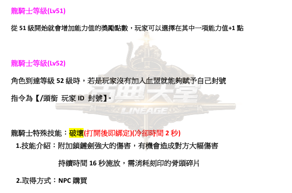 職業-龍2.png