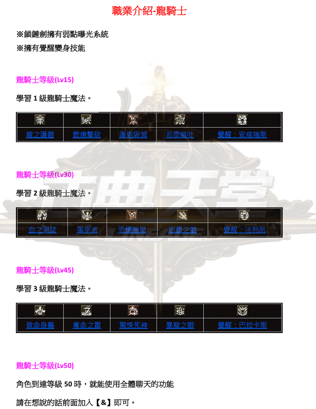 職業-龍1.png