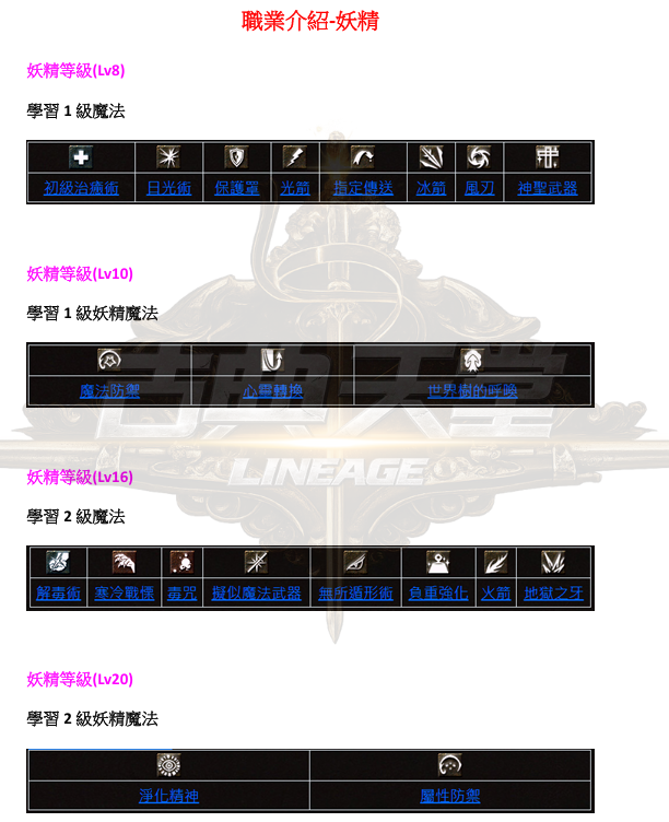 職業-妖1.png