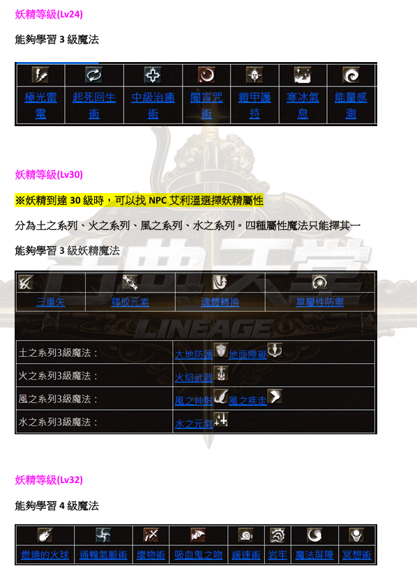 職業-妖2.png