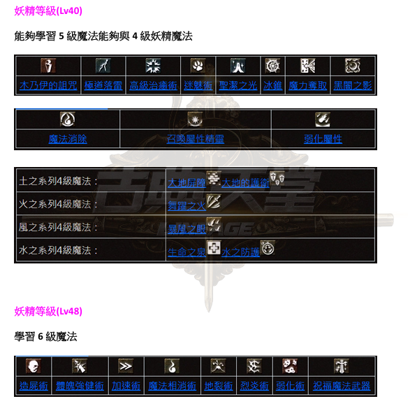 職業-妖3.png