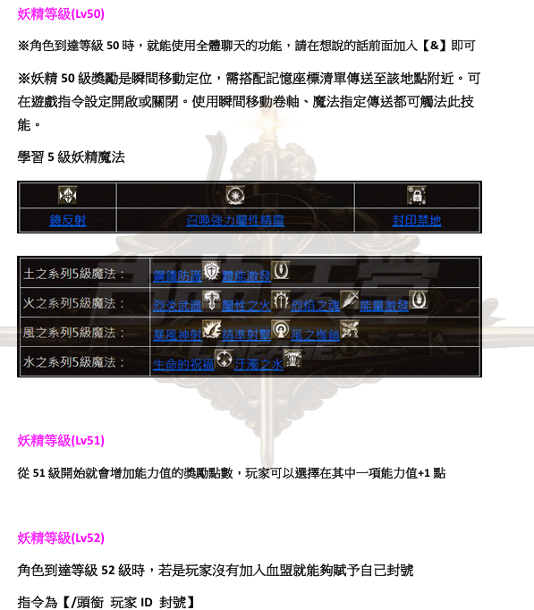 職業-妖4.png