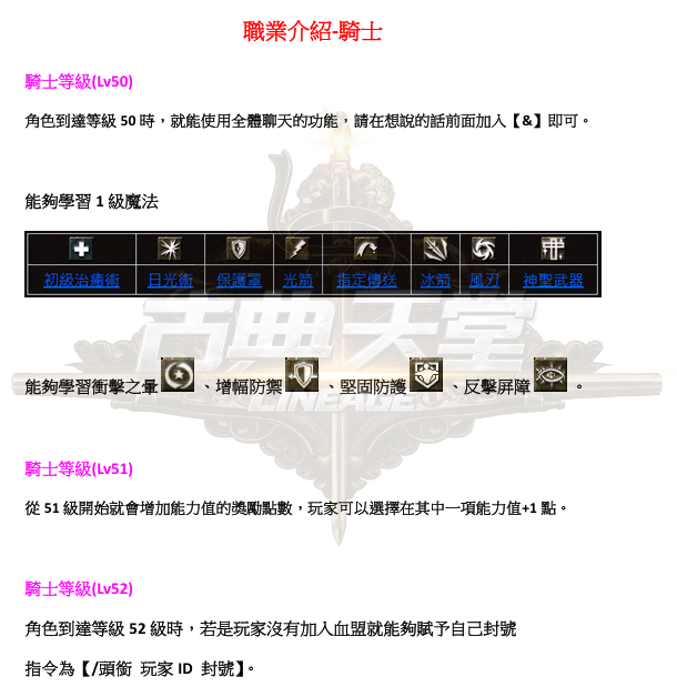 職業-騎1.png