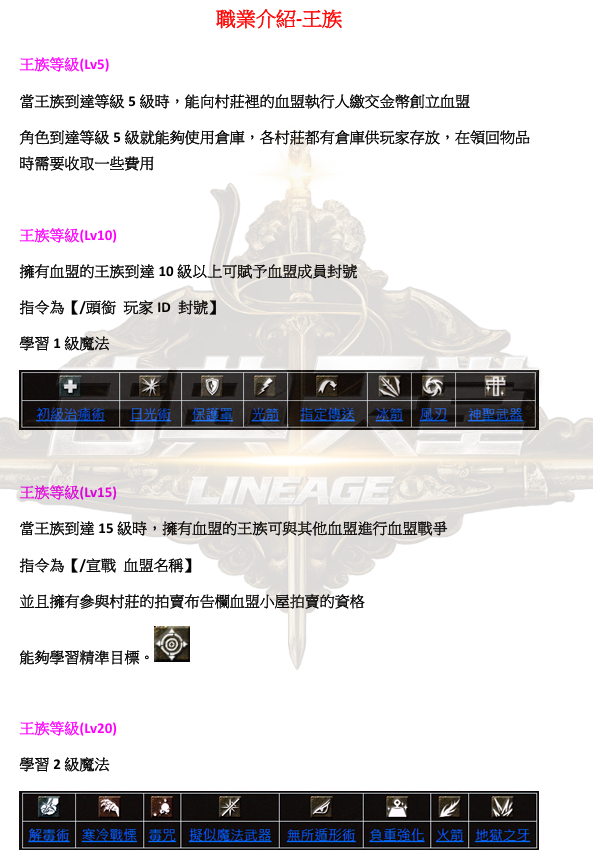 職業-王1.png