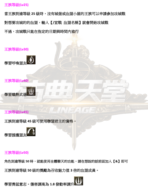 職業-王2.png