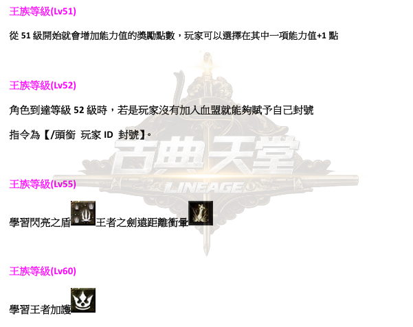職業-王3.png