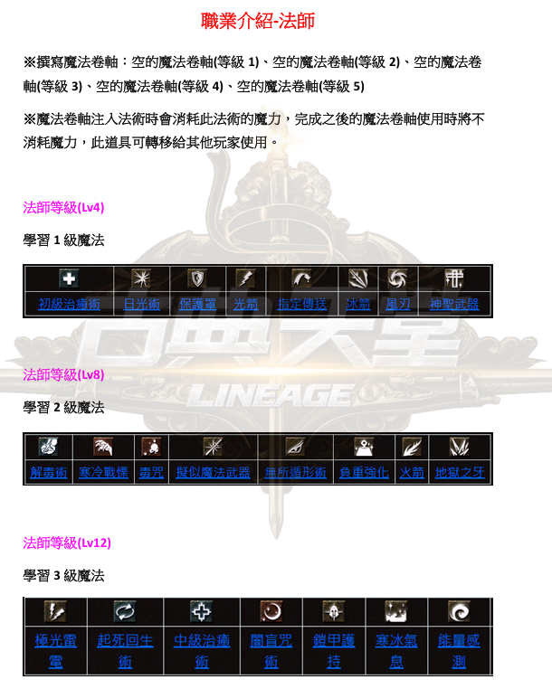 職業-法1.png