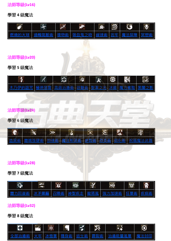 職業-法2.png