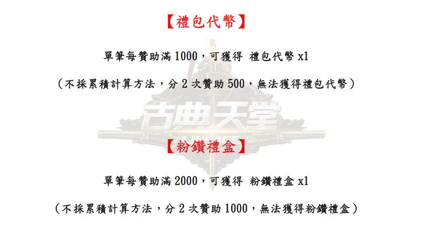 贊助-贊助3.png
