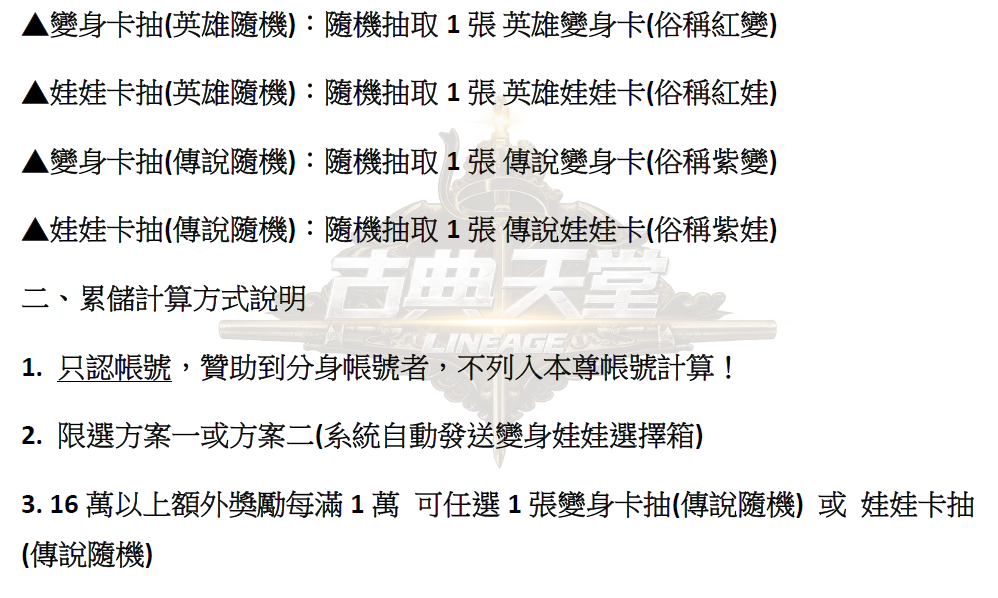 贊助-累儲2.png