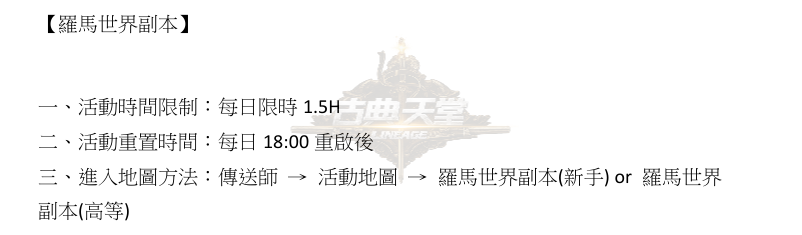 地圖-羅馬1.png