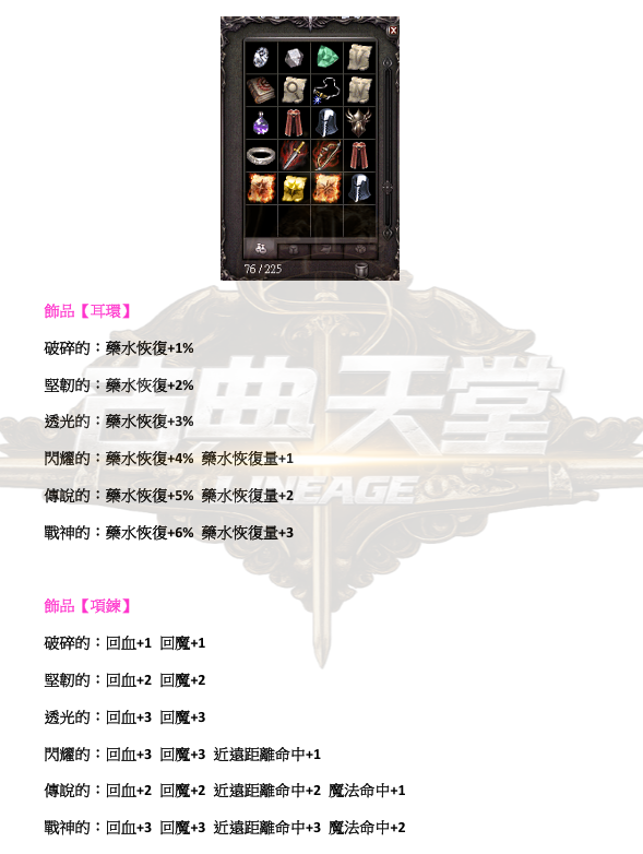 防具-防具附魂2.png