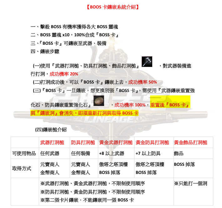 特色-BOSS卡1.png