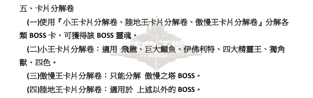 特色-BOSS卡2.png