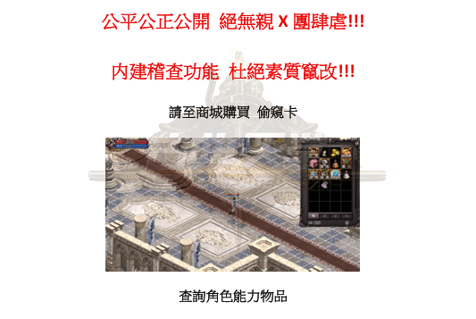 特色-偷窺卡.png