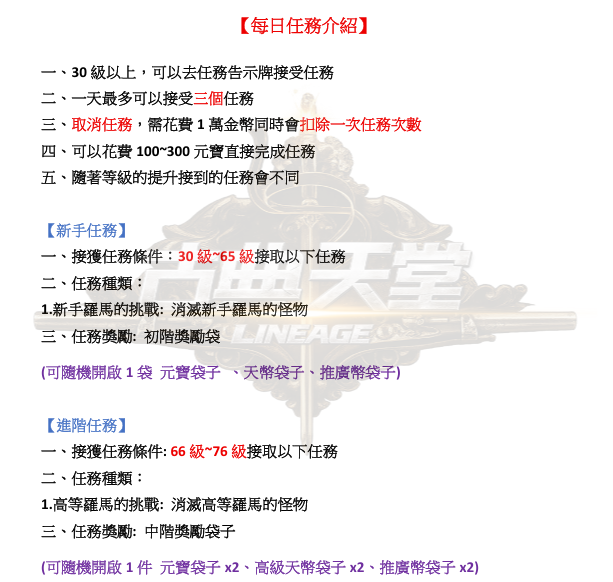 特色-每日任務1.png